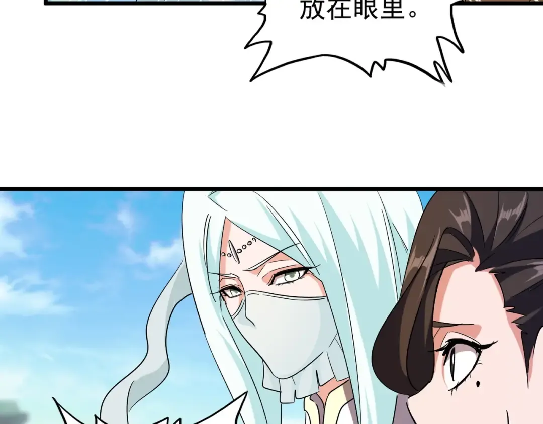 第115话 花雨十五楼 第66页