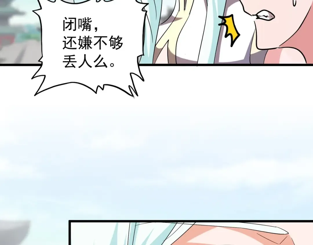 第115话 花雨十五楼 第67页