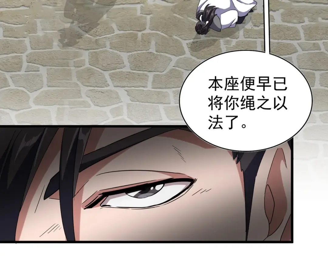第115话 花雨十五楼 第70页