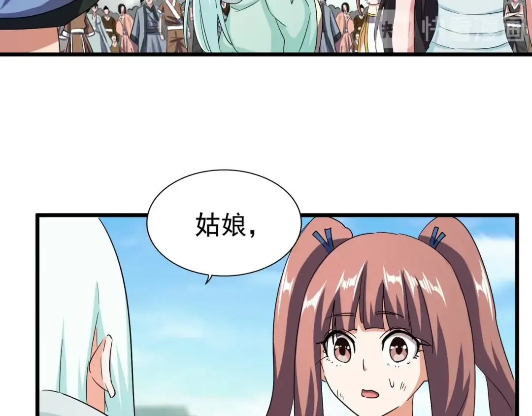 第115话 花雨十五楼 第73页
