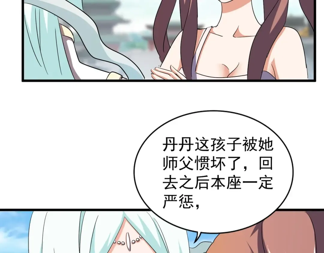 第115话 花雨十五楼 第74页