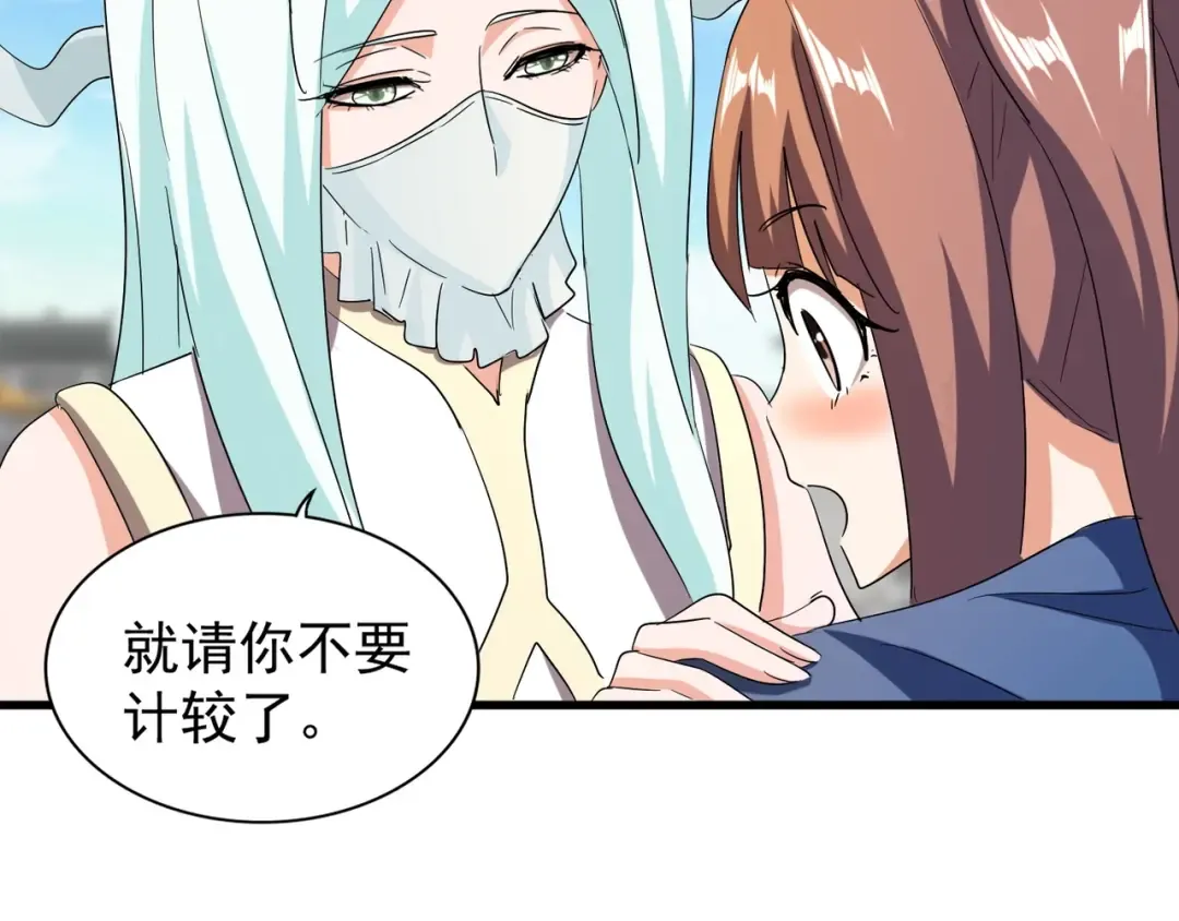 第115话 花雨十五楼 第75页