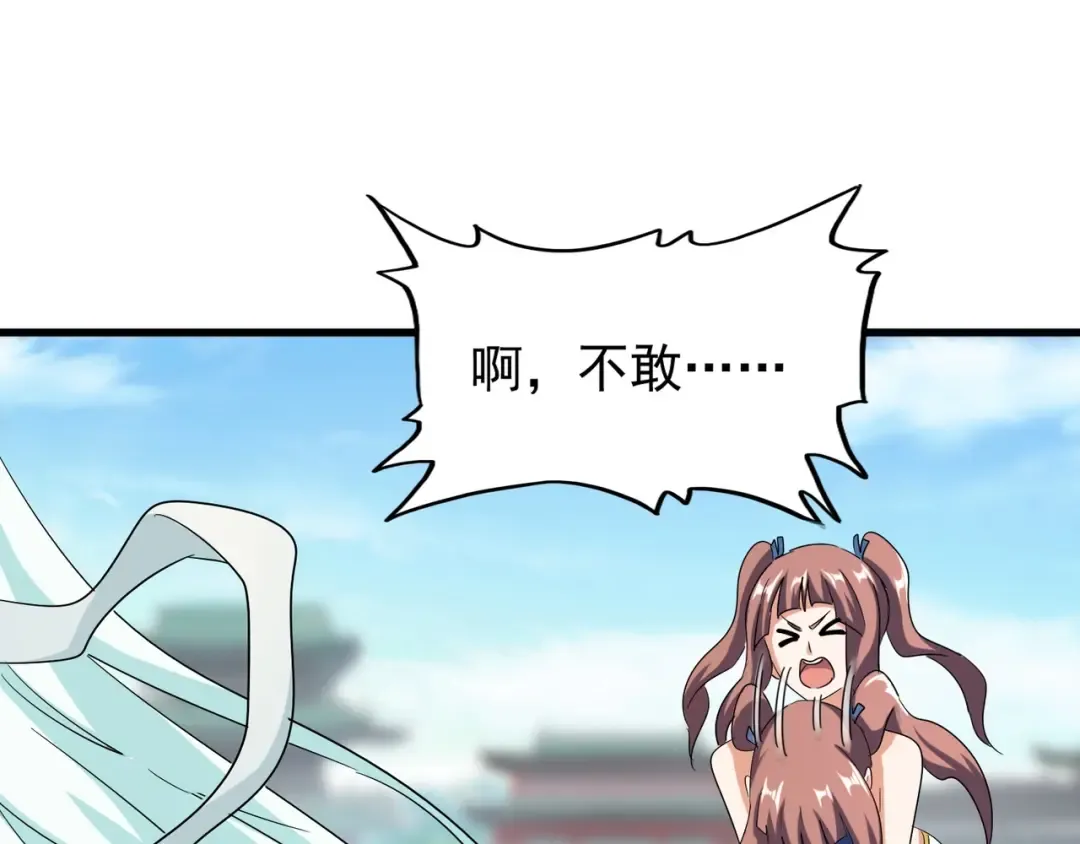 第115话 花雨十五楼 第76页