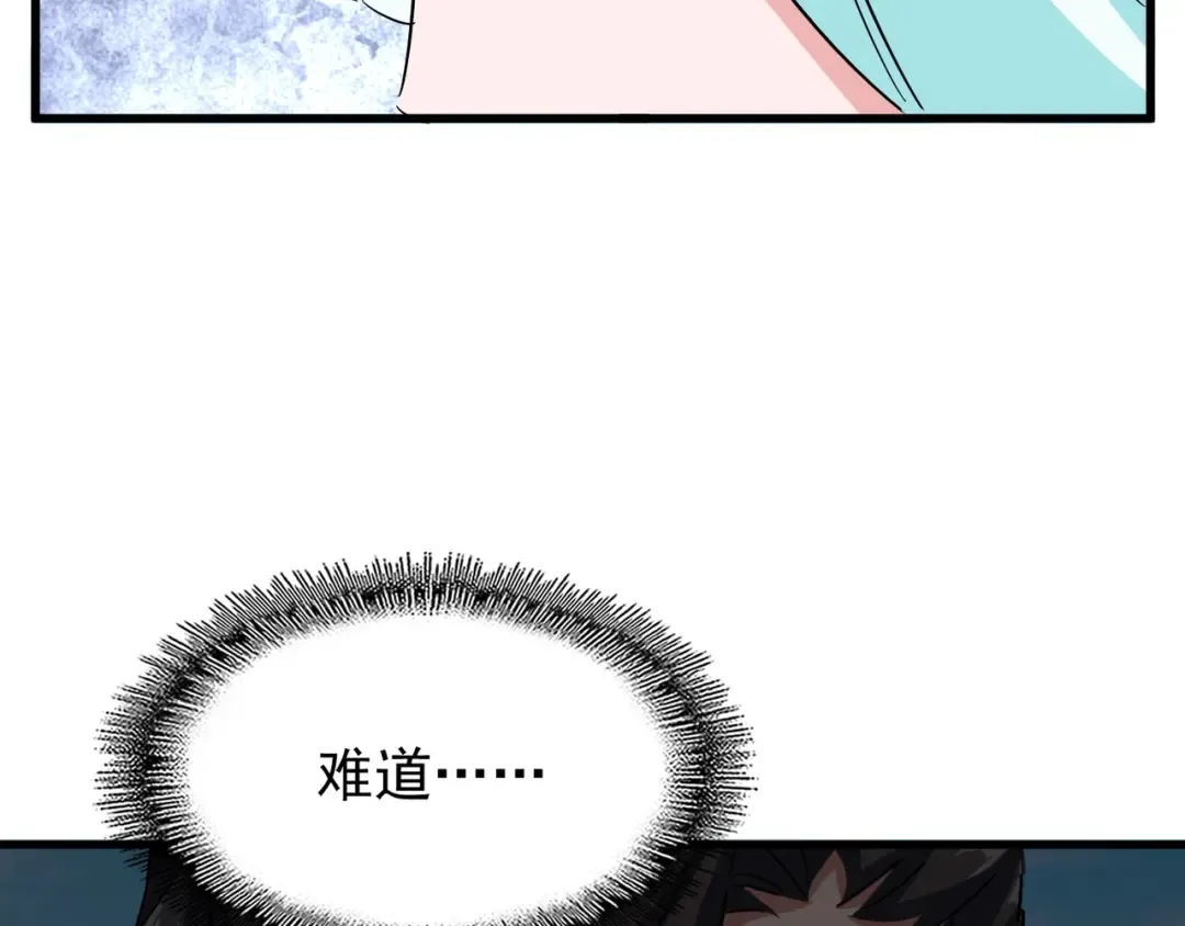 第115话 花雨十五楼 第82页