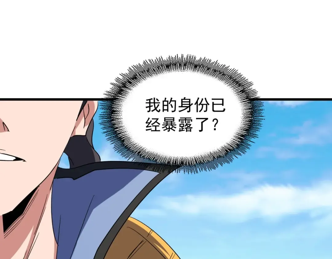 第115话 花雨十五楼 第85页