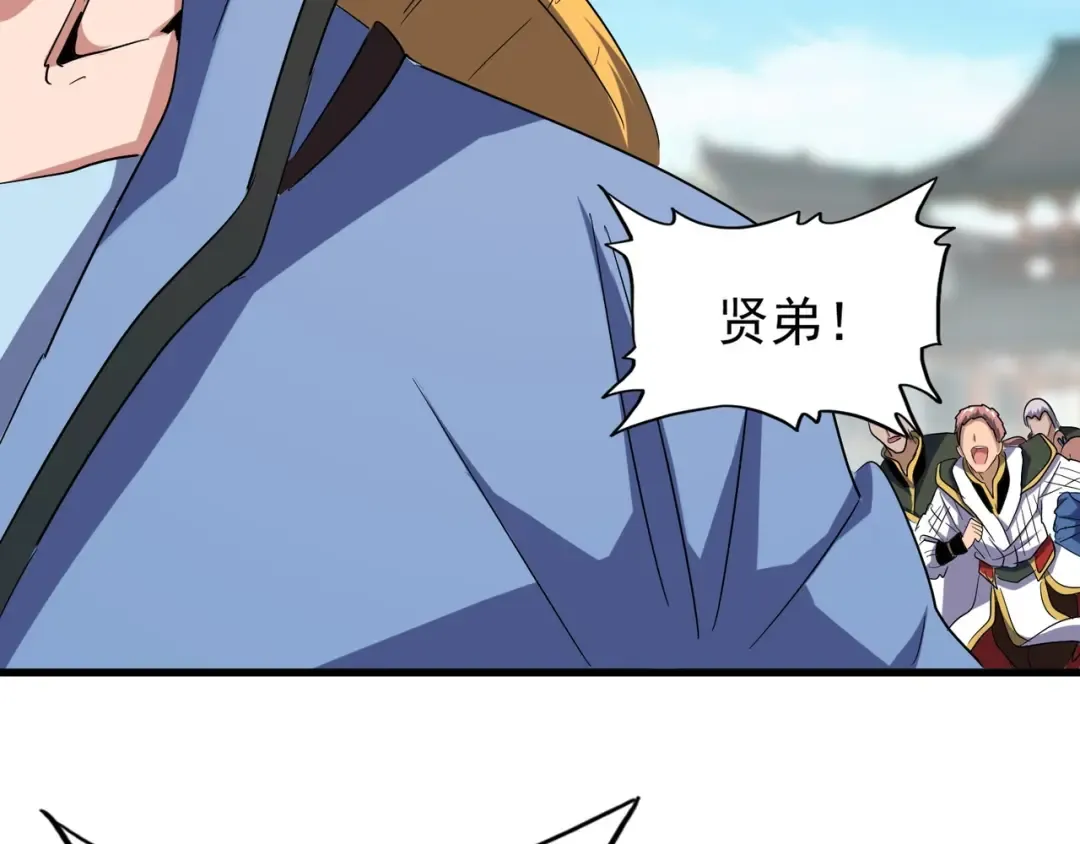 第115话 花雨十五楼 第86页