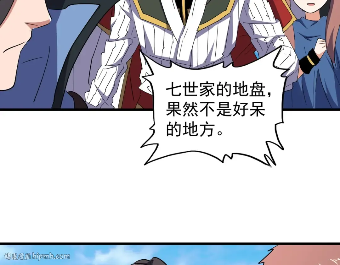 第115话 花雨十五楼 第88页