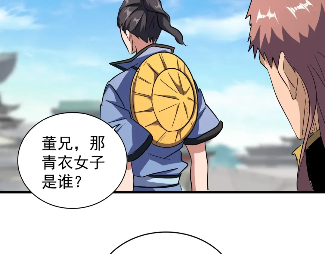 第115话 花雨十五楼 第89页