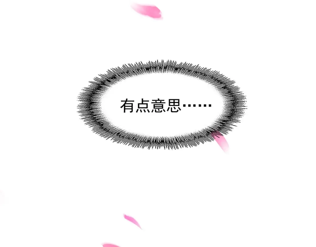 第115话 花雨十五楼 第105页