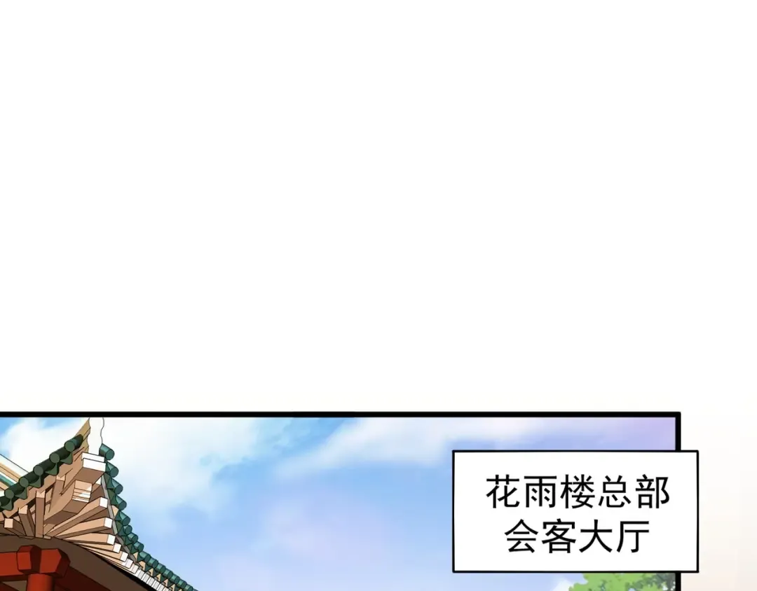 第116话 登场 第3页