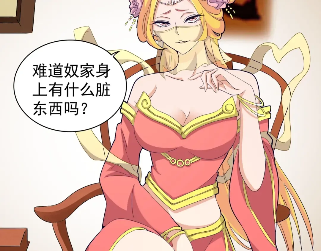 第116话 登场 第5页