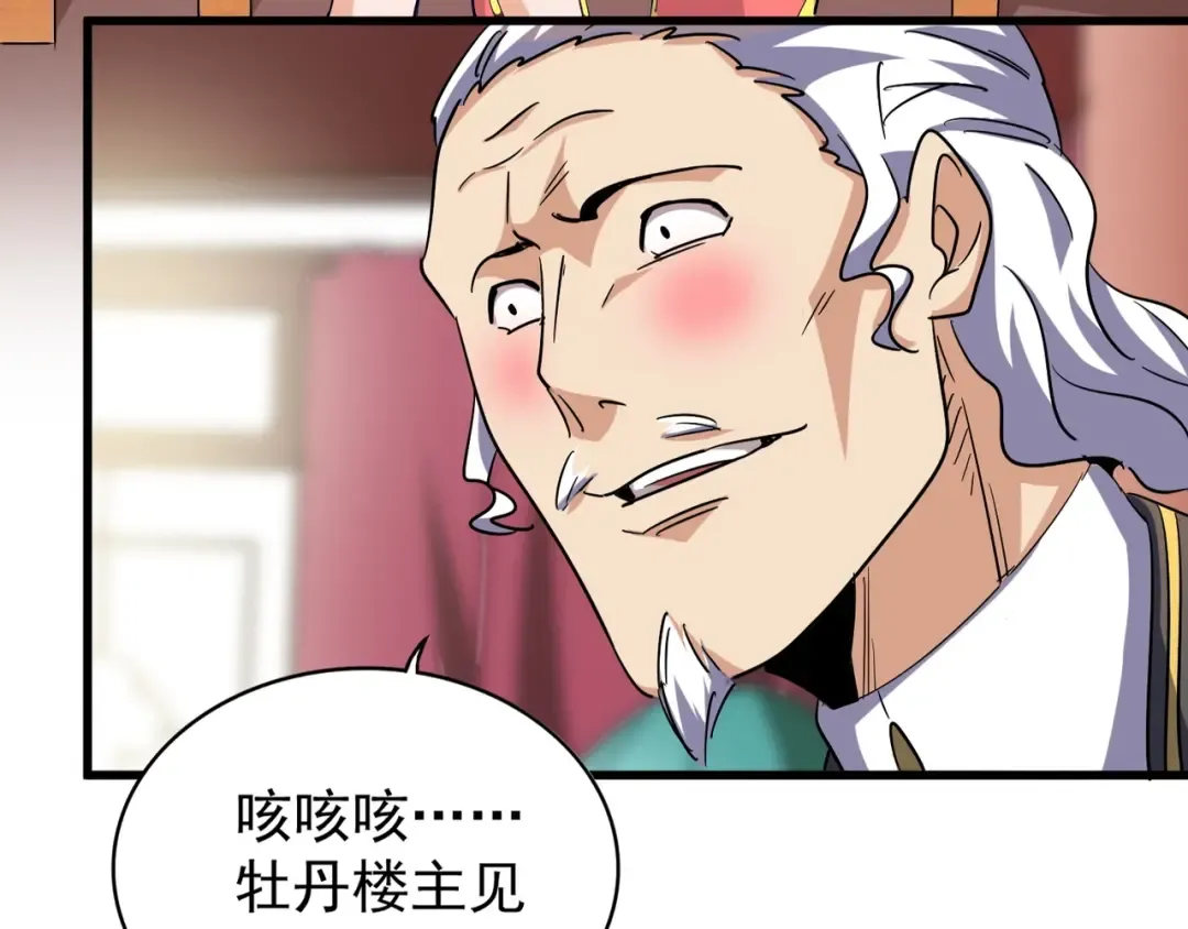 第116话 登场 第7页