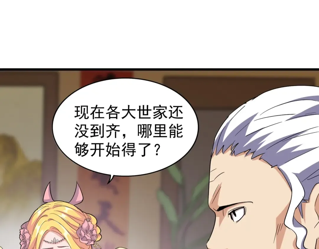 第116话 登场 第17页