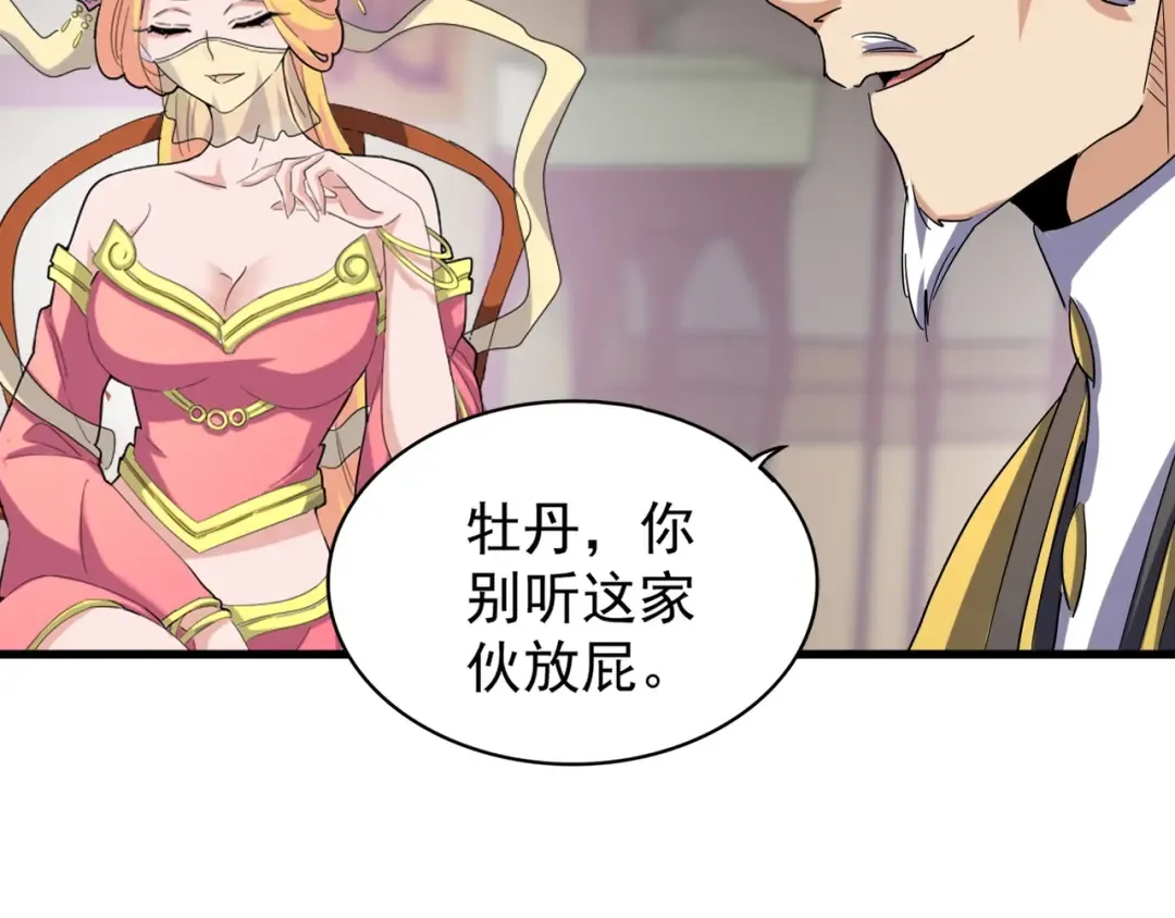 第116话 登场 第18页