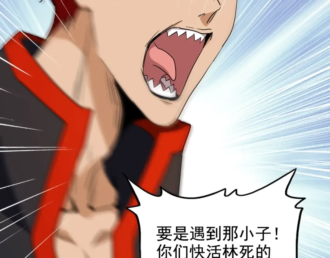 第116话 登场 第25页