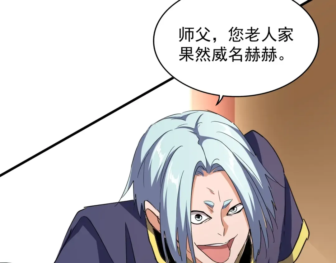 第116话 登场 第42页
