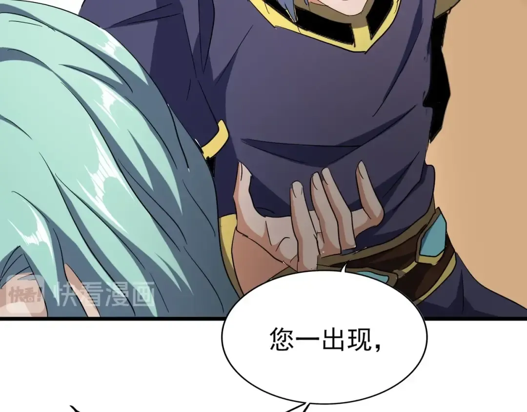 第116话 登场 第43页