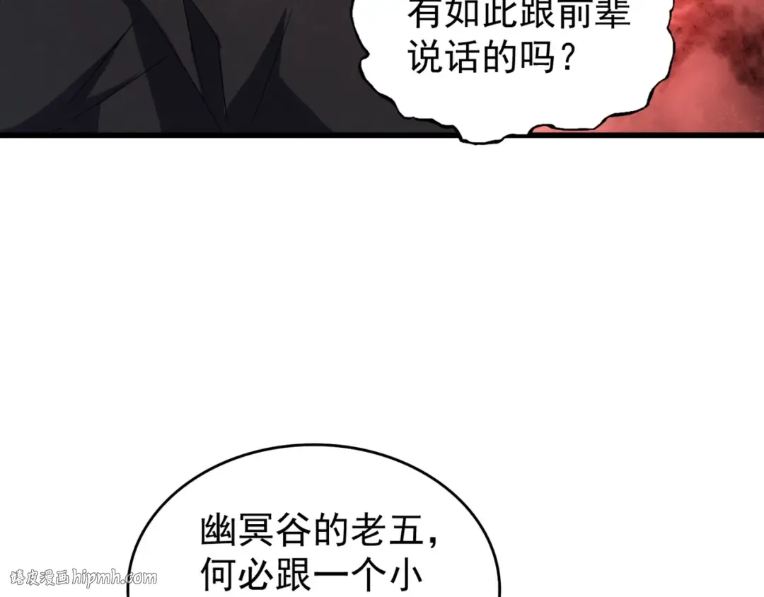 第116话 登场 第48页