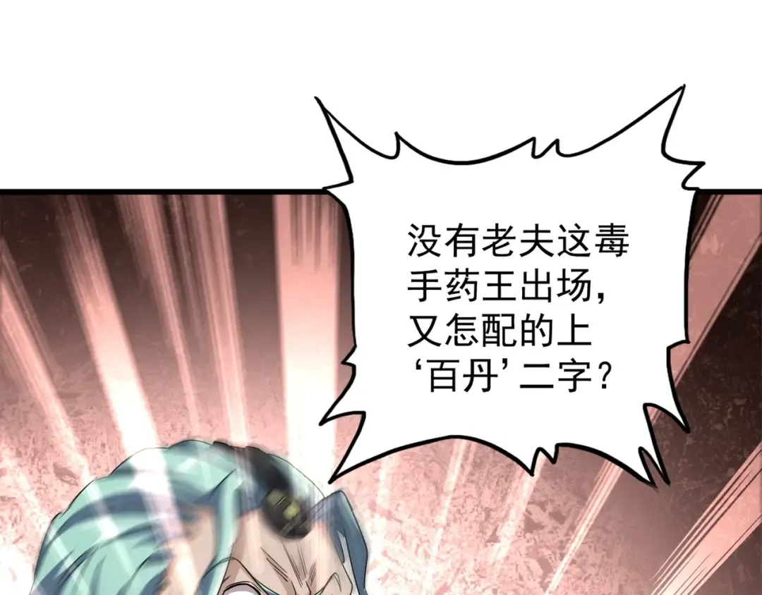 第116话 登场 第58页