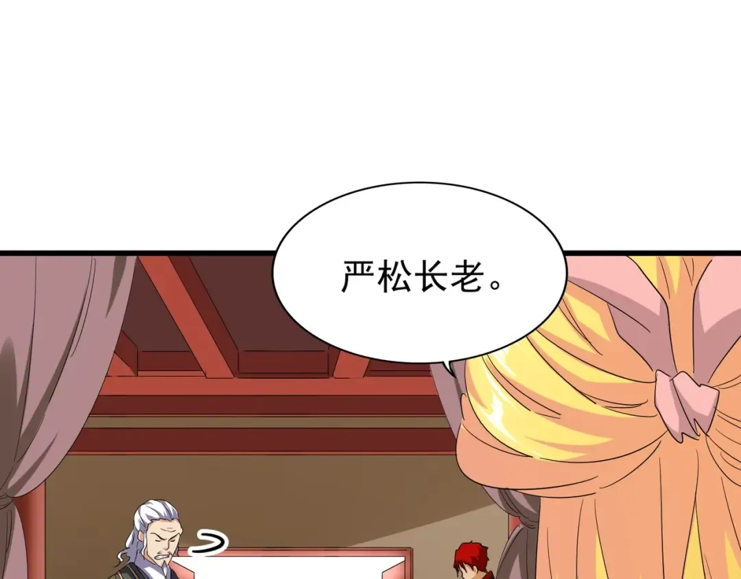 第116话 登场 第63页