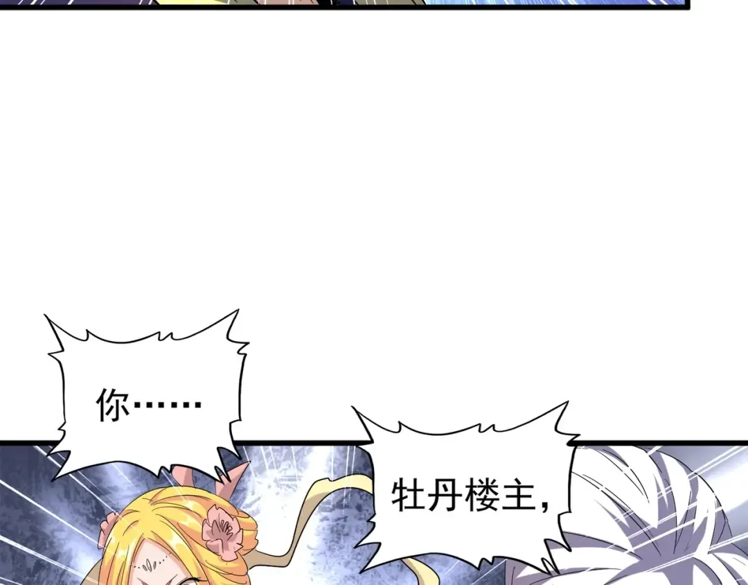 第116话 登场 第73页