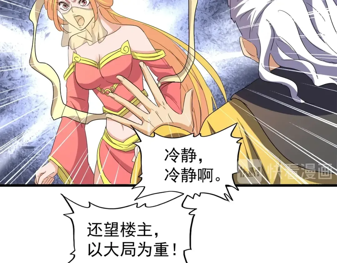 第116话 登场 第74页
