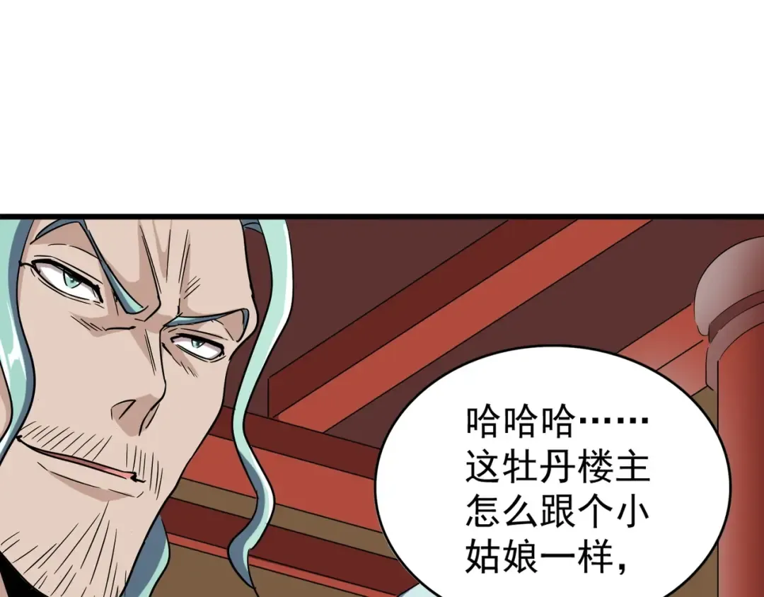 第116话 登场 第76页