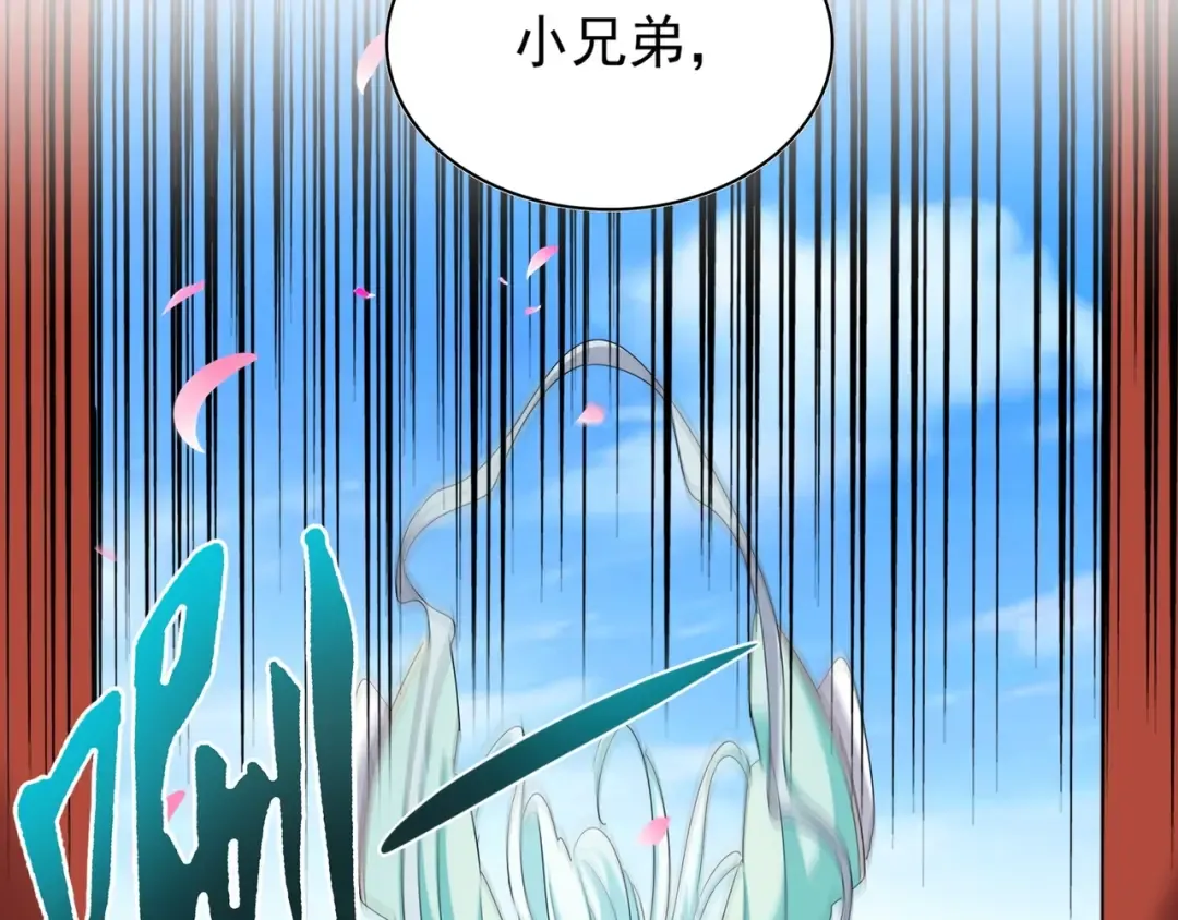 第116话 登场 第83页