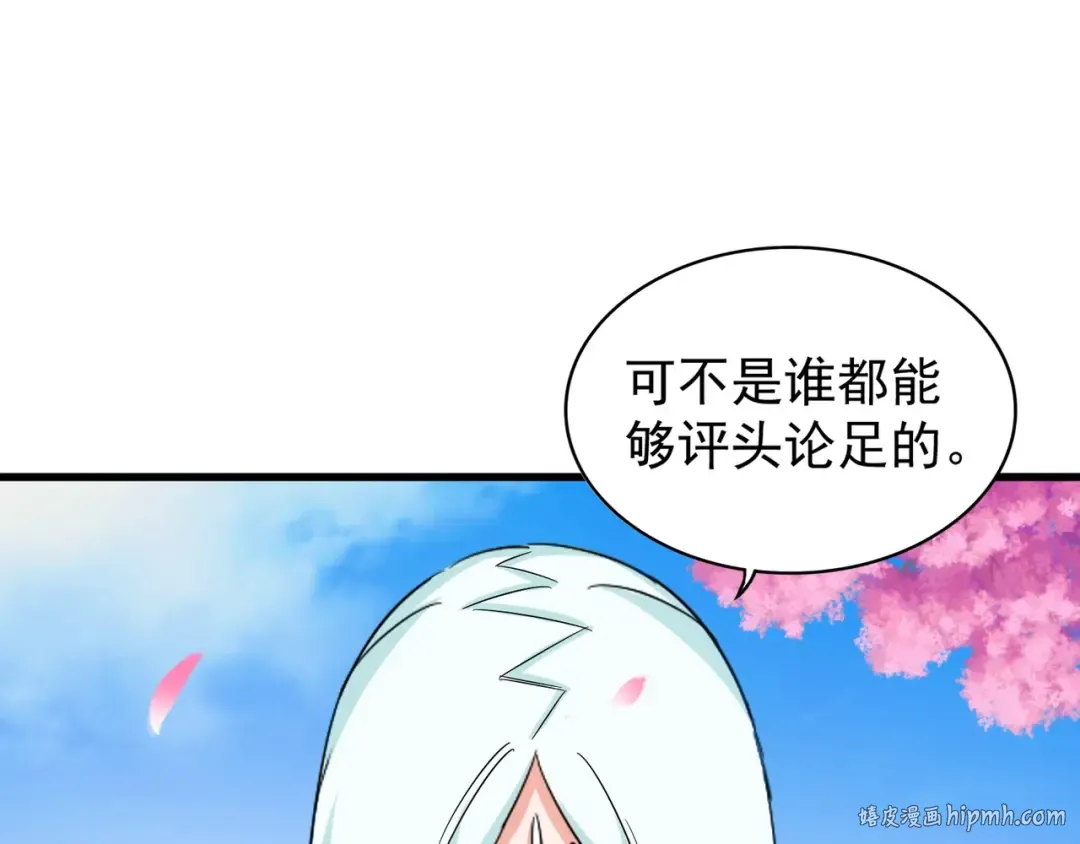 第116话 登场 第88页
