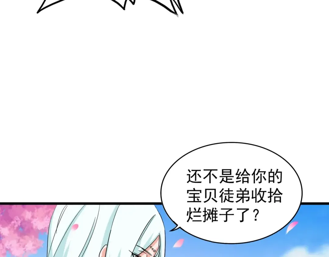 第116话 登场 第92页