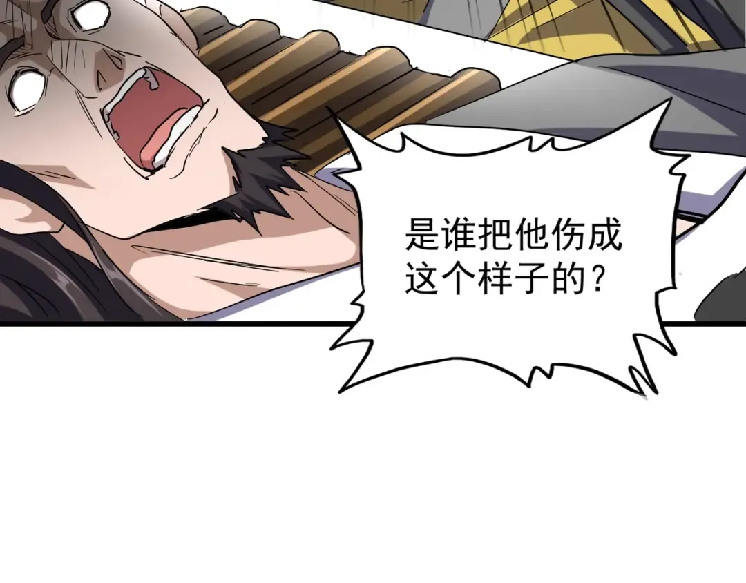 第116话 登场 第106页