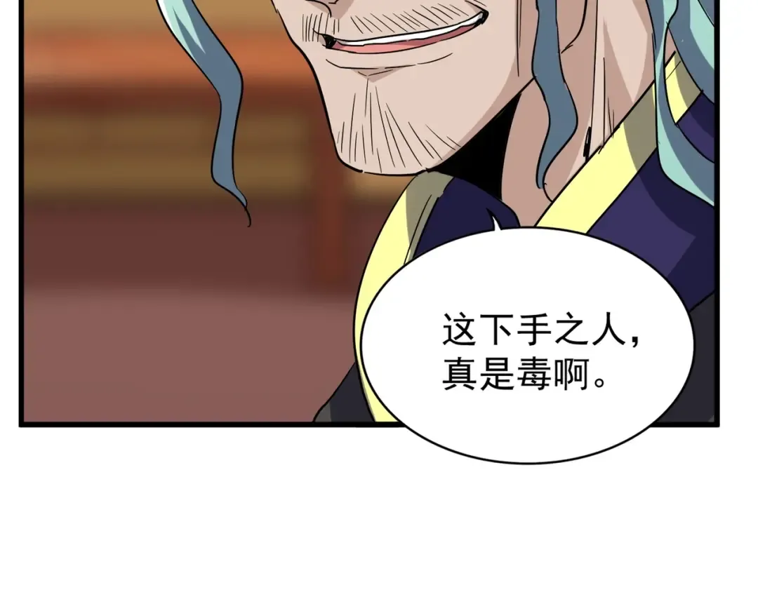 第116话 登场 第110页