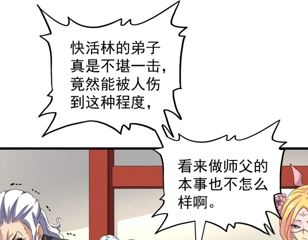 第116话 登场 第111页