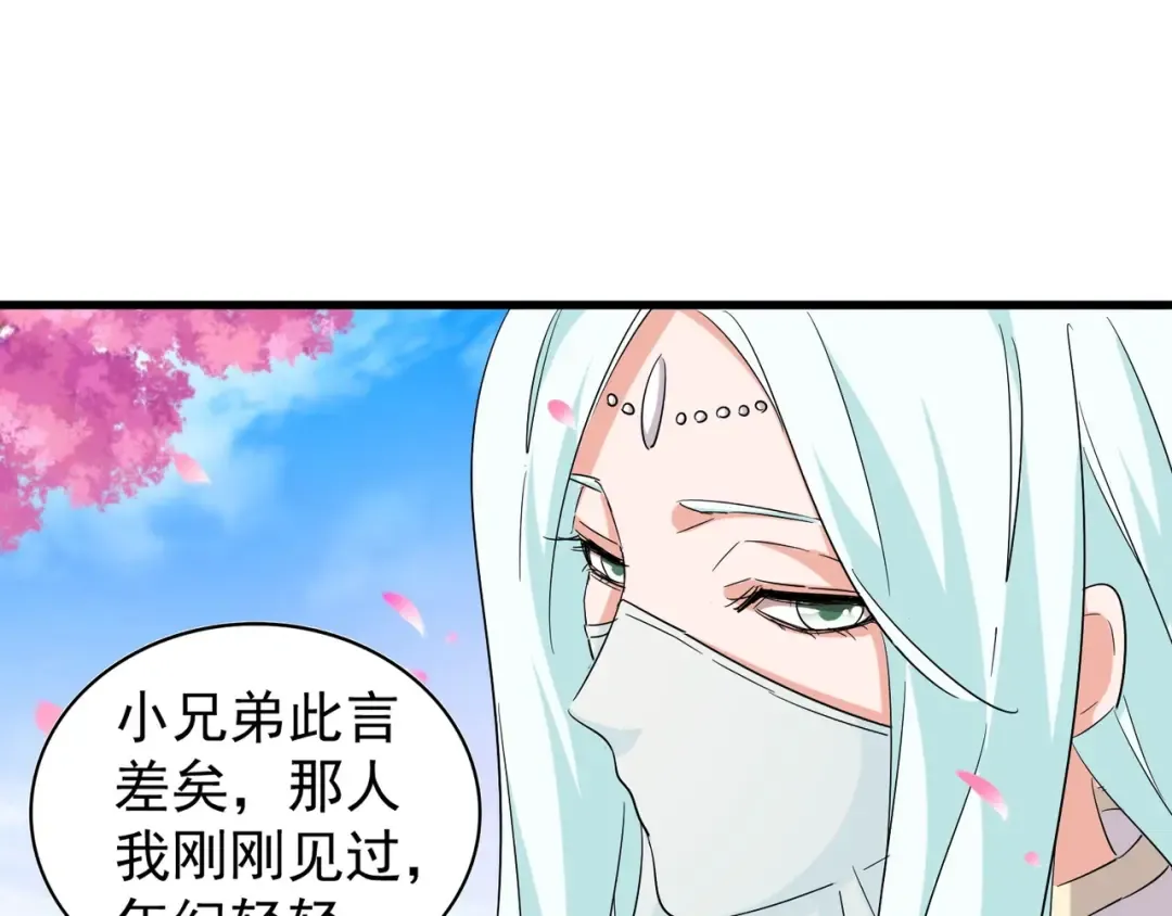 第116话 登场 第114页