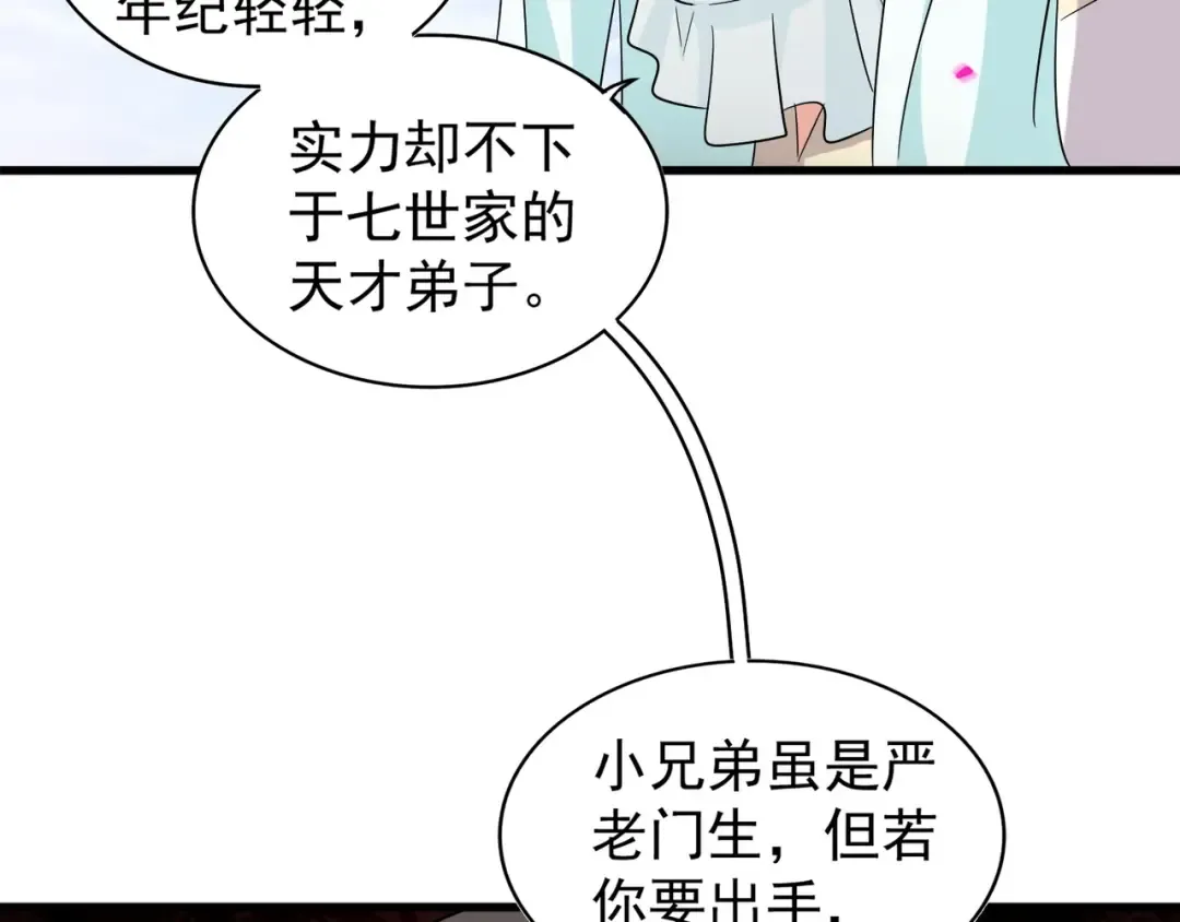 第116话 登场 第115页