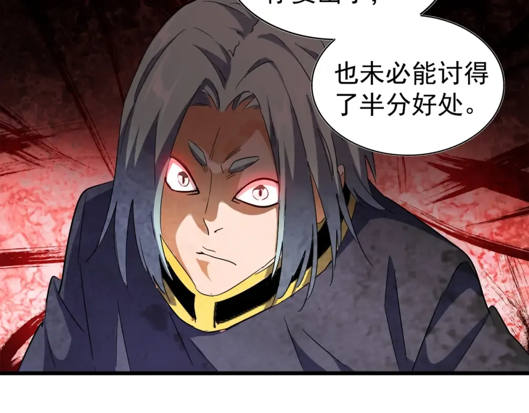 第116话 登场 第116页