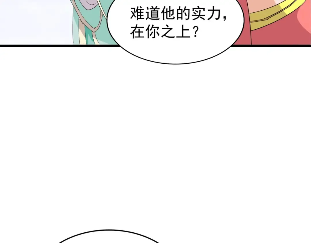 第116话 登场 第119页