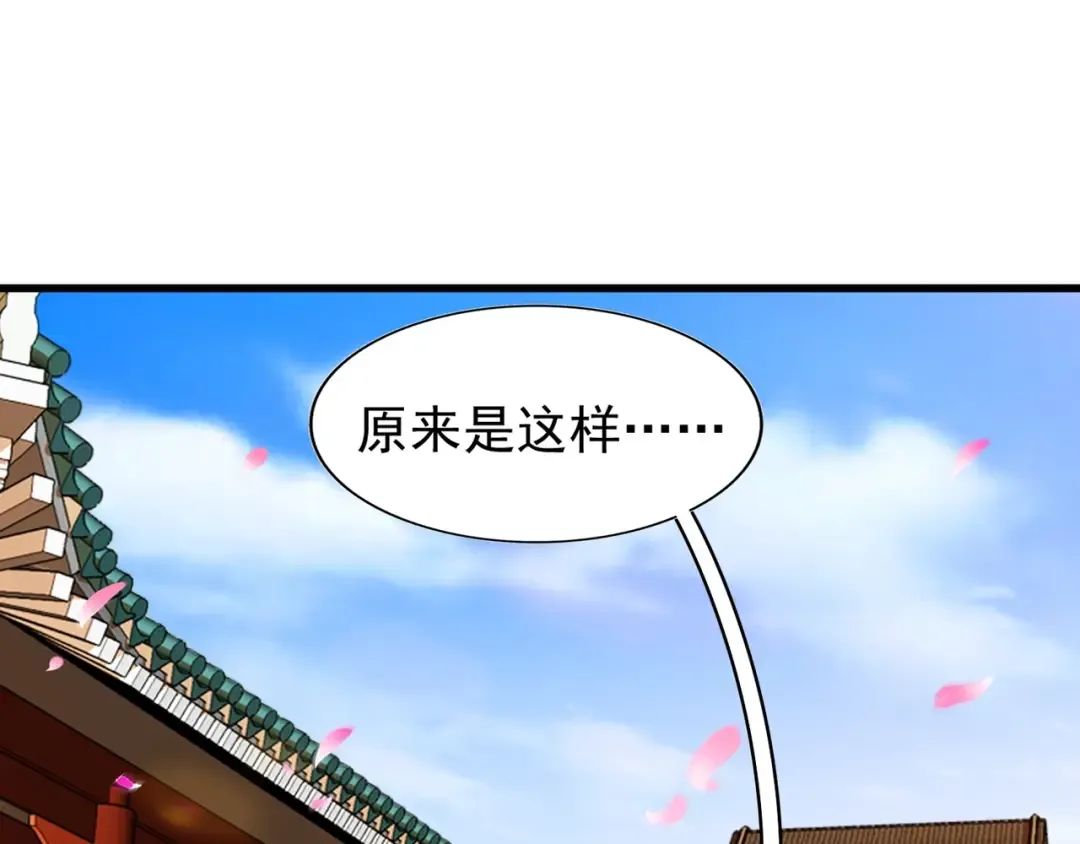 第116话 登场 第126页