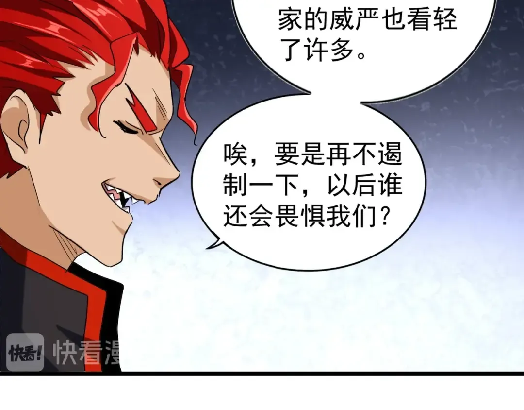 第116话 登场 第130页