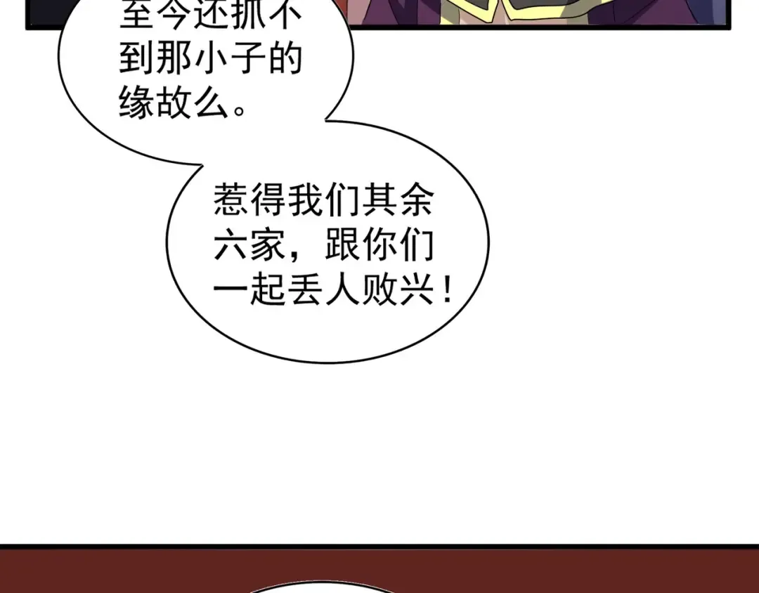 第116话 登场 第133页