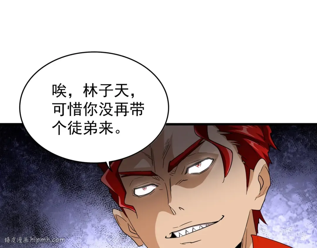 第116话 登场 第136页