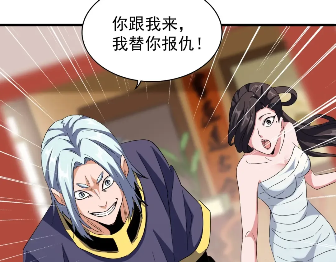 第116话 登场 第140页