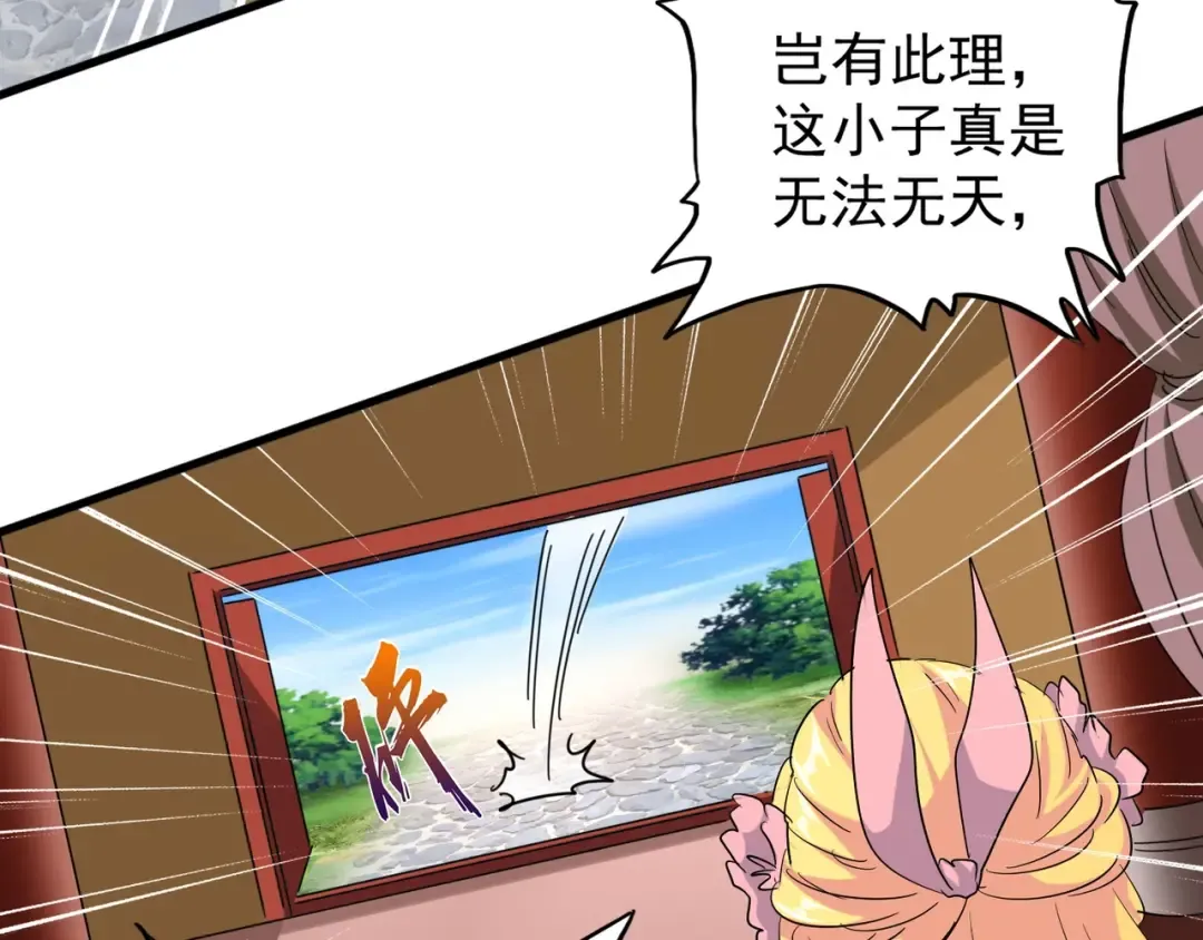 第116话 登场 第142页