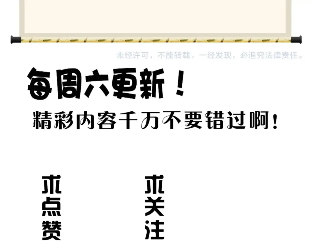 第116话 登场 第149页