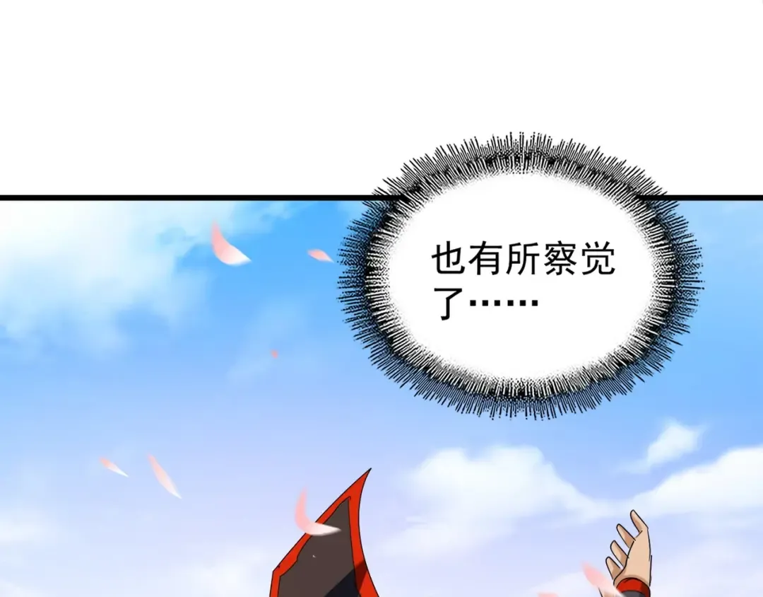 第117话 瘟女 第13页