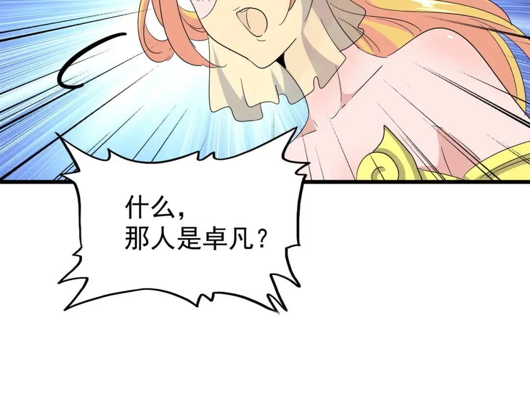 第117话 瘟女 第21页