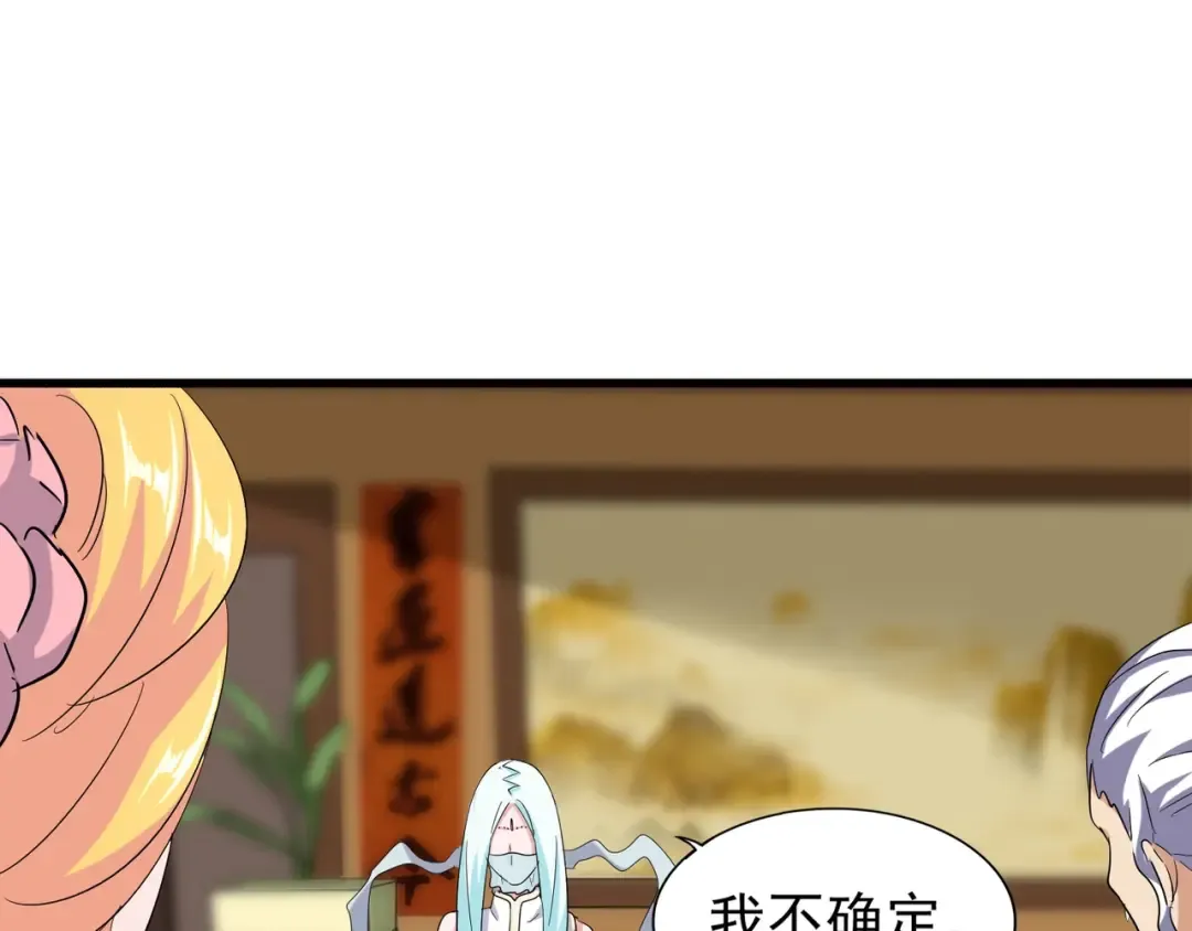 第117话 瘟女 第22页