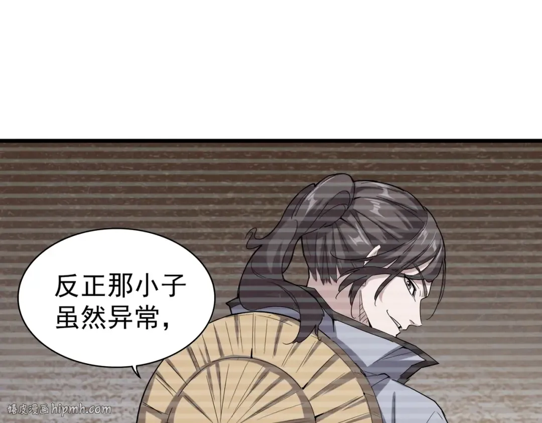 第117话 瘟女 第24页