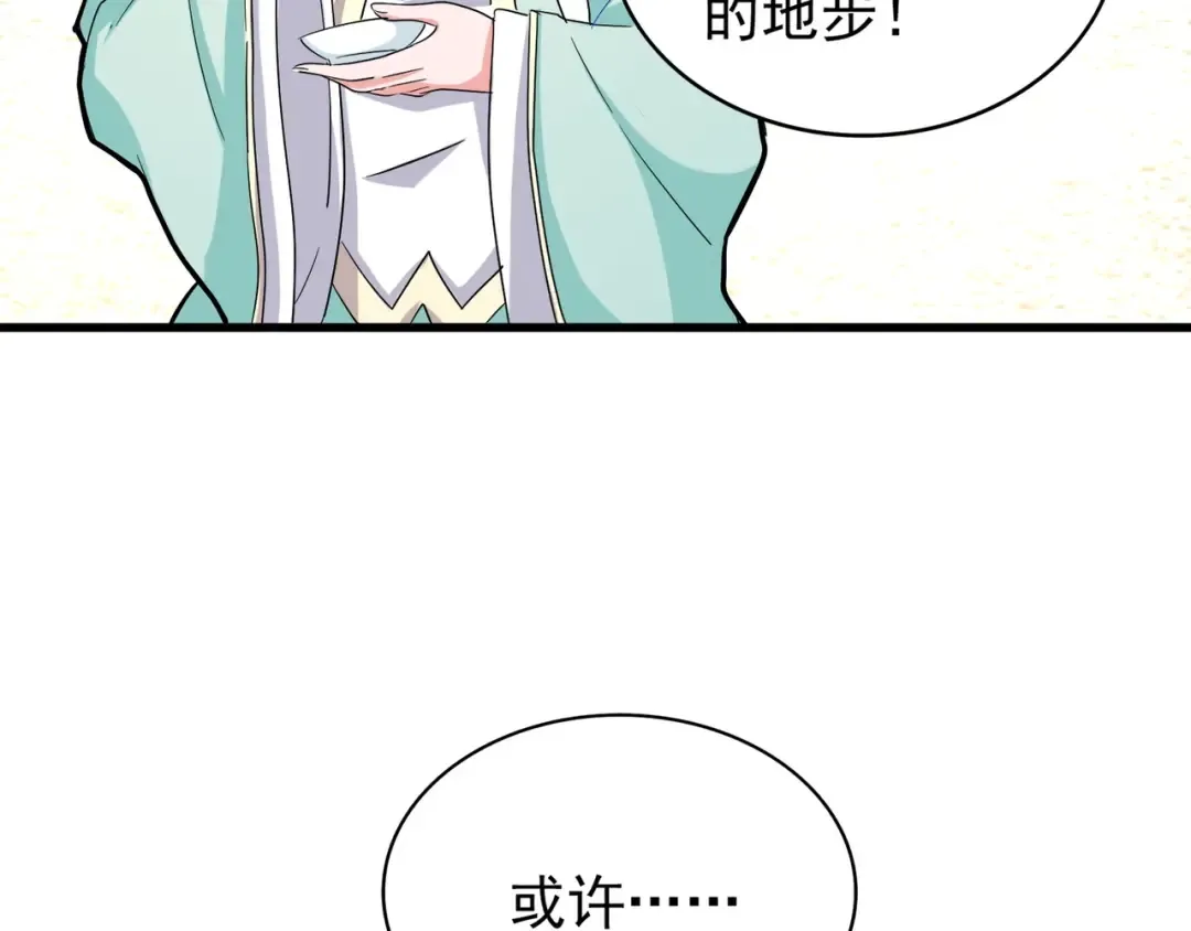 第117话 瘟女 第26页