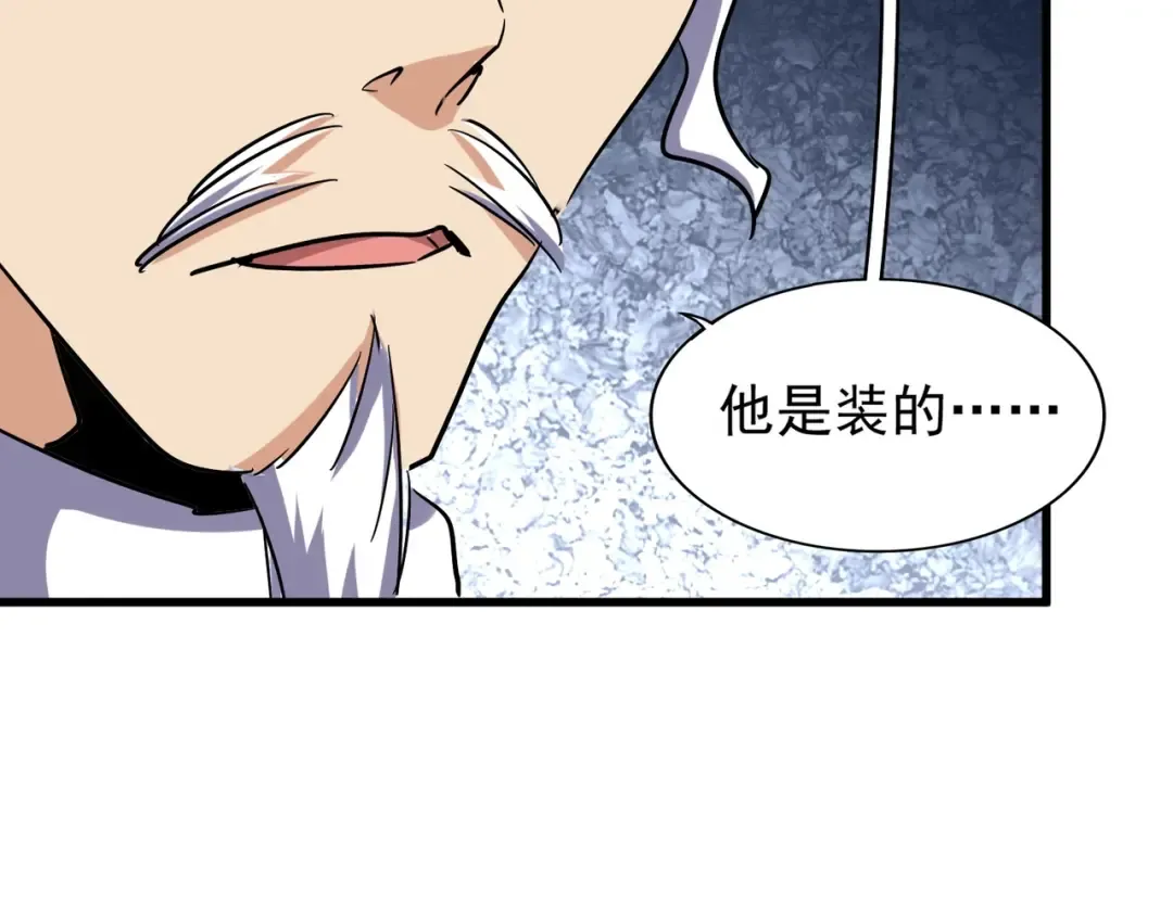 第117话 瘟女 第28页